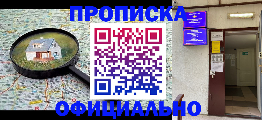 временная регистрация собственник в Кохме