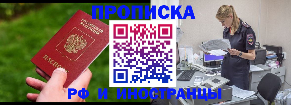 временная регистрация собственник в Кохме