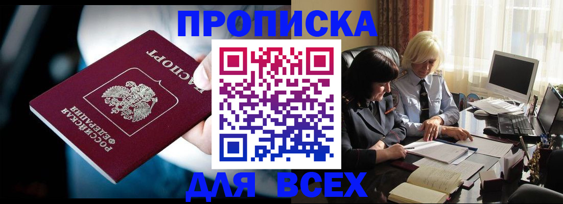 временная регистрация законно в Кохме