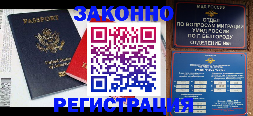 временная прописка в Кохме