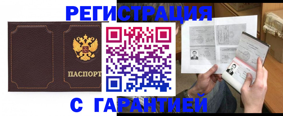 прописка ребенка в Кохме