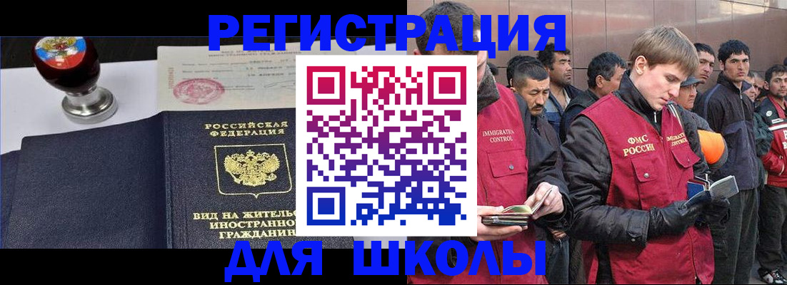 временная регистрация для всех в Кохме