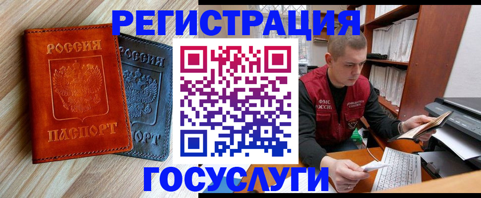прописка от собственника в Кохме