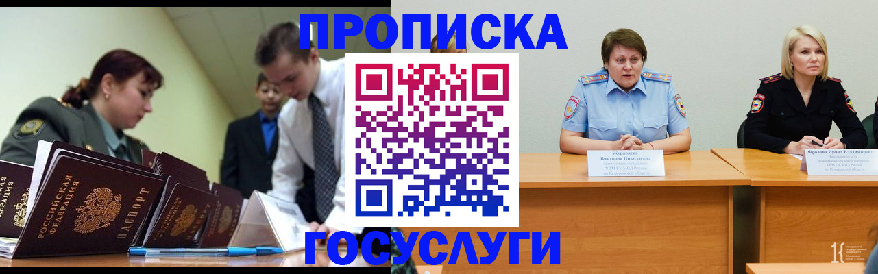 временная регистрация госуслуги в Кохме
